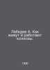 Lebedev A. How collective farms live and work. In Russian /Lebedev A. Kak ivut . Lebedev, A.