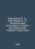 Barchukov I. S., Nesterov A. A. Physical Education and Sport: Methodology, Theo. Nesterov, Alexey Dmitrievich