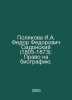 Polyakova I. A. Fedorovich Sidonsky (1805-1873): The Right to a Biography In Ru. Fedorovich, S.
