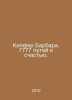 Kipfer Barbara. 7777 paths to happiness. In Russian /Kipfer Barbara. 7777 putey. 
