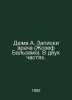 Dumas A. Doctors notes (Joseph Balsamo). In two parts. In Russian /Dyuma A. Zap. Alexandr Duma