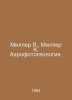 Miller W., Miller K. Aerophotogeology. In Russian /Miller V., Miller K. Aerofot. Miller, Vsevolod Fedorovich