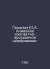 Pahalin Yu.A. Diamond contact-erosion grinding. In Russian /Pakhalin Yu.A. Alma. 