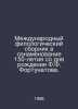 International Philological Digest in Celebration of the 150th Anniversary of F.. Fortunatov, Philip Fedorovich