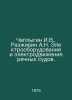 Chaplygin I.V., Razivin A.N. Electrical equipment and electric propulsion of ri. Chaplygin, Ilya A.