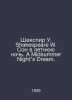 Shakespeare W. Shakespeare W. A Midsummer Nights Dream. In English /Shekspir U.. William Shakespeare