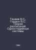 Tanaev V.S., Gordon V.S. Timetable Theory. Single-stage Systems In Russian /Tan. Gordon, Vladimir Mikhailovich