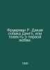 Fraerman R. Wild Dog Dingo, or Tale of First Love. In Russian /Fraerman R. Dika. Reuben Fraerman
