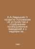 B. A. Levitsky On the draft Regulation on the Structure and Maintenance of Indu. Levitsky, Orest Ivanovich