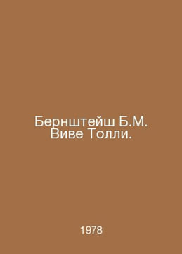 Bernstein B. M. Vive Tolli. In Russian /Bernshteysh B.M. Vive Tolli.. undefined
