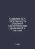 Koshelev A.I. The regularity of solutions to elliptical equations and systems. . Koshelev, Alexander Ivanovich