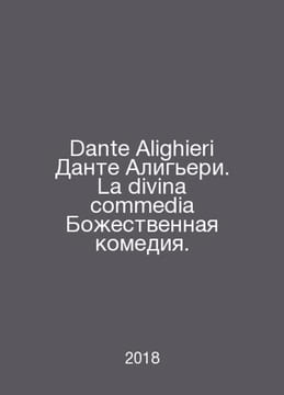 Dante Alighieri Dante Alighieri. La divina commedia The Divine Comedy. In Itali. undefined
