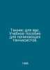 Tennis for you. A textbook for beginners in tennis. In Russian /Tennis dlya vas. 