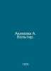 Akimova A. Voltaire. In Russian /Akimova A. Volter.. Vol, Assir Lazarevich
