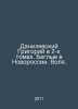 Grigory Danilevsky in two volumes. Fugitives in Novorossiya. WS.Pb.In Russian /. Danilevsky, Grigory Petrovich