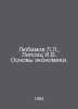 Lyubimov L.L., Lipsitz I.V. Fundamentals of Economics. In Russian /Lyubimov L.L. Lyubimov, Luka Petrovich