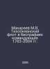 Makareev M.V. Pacific Fleet in the Biographies of Commanders 1763-2004 In Russi. Areev, M.A.