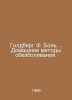 Goldberg F. Pain: Home Pain Methods. In Russian /Goldberg F. Bol Domashnie meto. 