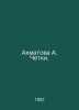 Akhmatova A. Rostka. In Russian /Akhmatova A. Chetki.. Anna Akhmatova