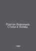 Platon Voronko. Poems and Poems. In Russian /Platon Voronko. Stikhi i poemy.. 