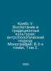 Krebs W. Education in Traditional Cultures: An Anthropological Approach: Monogr. 