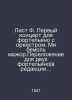 List F. First Piano Concerto with Orchestra. My bemol major.Arrangement for two. 
