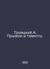 Troitsky A. Leaping into the Dark. In Russian /Troitskiy A. Pryok v temnotu.. Artemy Troitsky