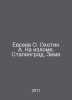 Evseev O. Okhotin A. On the Bend. Stalingrad. Winter In Russian /Evseev O. Okho. 