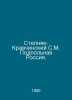 Stepnyak-Kravchinsky S.M. Underground Russia. In Russian /Stepnyak-Kravchinskiy. Stepnyak-Kravchinsky, Sergei Mikhailovich