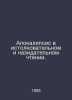 Apocalypse in interpretative and edifying reading. In Russian /Apokalipsis v is. 