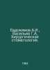 A.I. Evdokimov, G.A. Vasilyev Surgical Dentistry. In Russian /Evdokimov A.I., V. Evdokimov, Andrey Andreevich