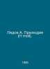 Lyadov A. Prelude (H moll). In Russian /Lyadov A. Prelyudiya (H moll).. 