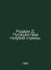 Rodari D. The journey of the Blue Arrow. In Russian /Rodari D. Puteshestvie gol. Gianni Rodari