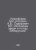 Nikiforov M.E., Kazulin A.V., Sidorovich V.E. Hunting beasts and birds of Belar. Nikiforov, Mikhail Nikiforovich