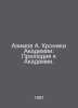 Azimov A. Chronicles of the Academy: Prelude to the Academy. In Russian /Azimov. Isaac Asimov