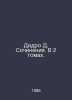 Didero D. Works. In 2 Volumes. In Russian /Didro D. Sochineniya. V 2 tomakh.. Denis Didro