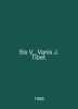 Sis V., Vanis J. Tibet. In English /Sis V., Vanis J. Tibet.. 