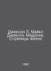 Jackson L. Michael Jackson. Madonna. Pages of Life In Russian /Dekson L. Maykl . 