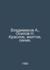 Vladimirov A., Osipov N. Red, Yellow, Blue. In Russian /Vladimirov A., Osipov N. Osipov, Nikolay Osipovich