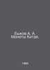 Bykov A. A. Coins of China. In Russian /Bykov A. A. Monety Kitaya.. Bykov, Alexander Alekseevich