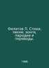 Filatov L. Poems, songs, probes, parodies and translations. In Russian /Filatov. Leonid Filatov
