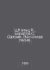 Stoltz R., Baratov S. Salome. The Eastern Song. In Russian /Shtolts R., Baratov. 