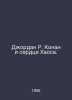 Jordan R. Conan and the Heart of Chaos. In Russian /Dordan R. Konan i serdtse K. Robert Jordan