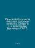 Rimsky-Korsakov Nikolai. The Tsars Bride. Opera in 4 Acts. GABT brochure. In Ru. 