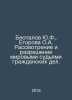 Y.F. Bespalov, O.A. Egorova Consideration and resolution of civil cases by magi. 