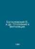Theological V., et al. Heating and ventilation. In Russian /Bogoslovskiy V., i . Bogoslovsky, Victor Stepanovich