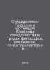 Suicide: Past and Present: The Problem of Suicide in the Works of Philosophers,. 