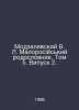 Modzalevsky V. L. Malorossiyskiy pedigree. Vol. 5. Vol. 2. In Russian /Modzalev. Modzalevsky, Vadim Lvovich