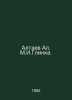 Altaev Al. M.I. Glinka. In Russian /Altaev Al. M.I.Glinka.. Altayev, Al.