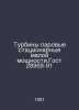 Steam turbines stationary of low capacity. State 28969-91 In Russian /Turbiny p. 